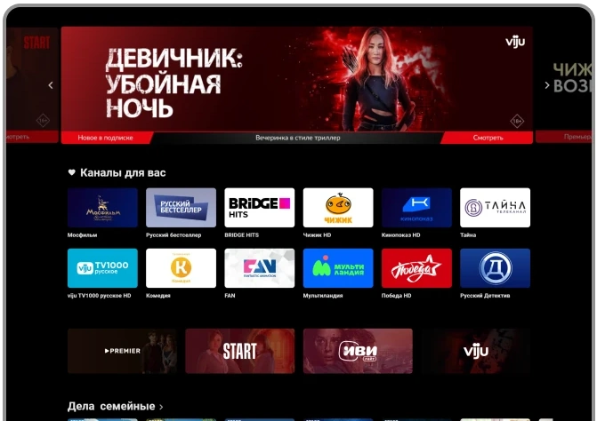 Смарт ТВ от ТТК в село Нижняя Иволга
